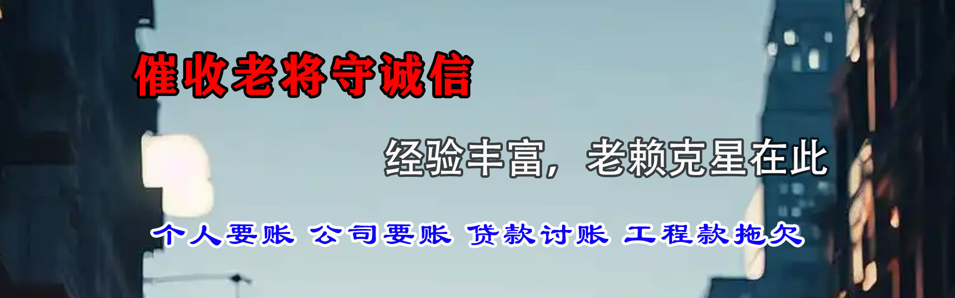囊谦催收公司